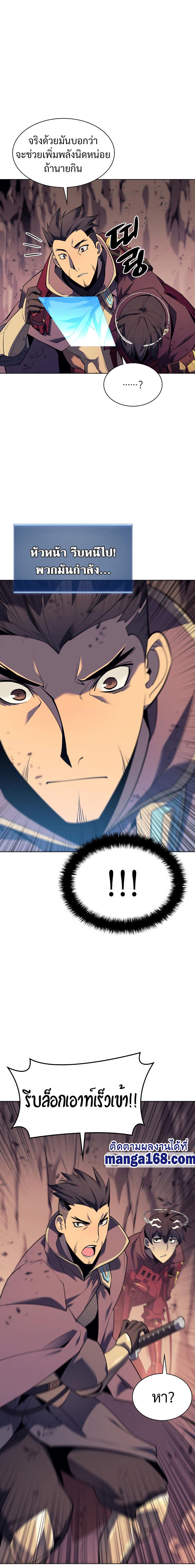 Overgeared Chap 91 - Next Chap 92