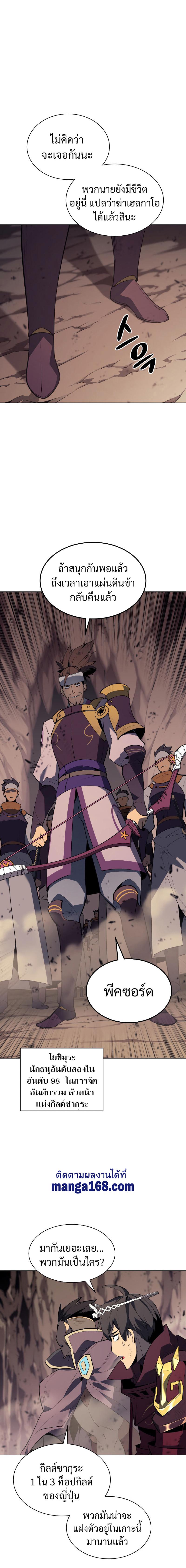 Overgeared  Chap 91 - Next Chap 92