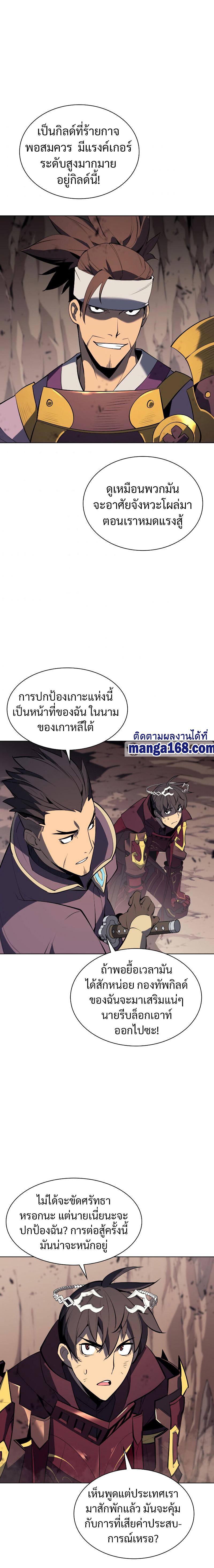 Overgeared  Chap 91 - Next Chap 92