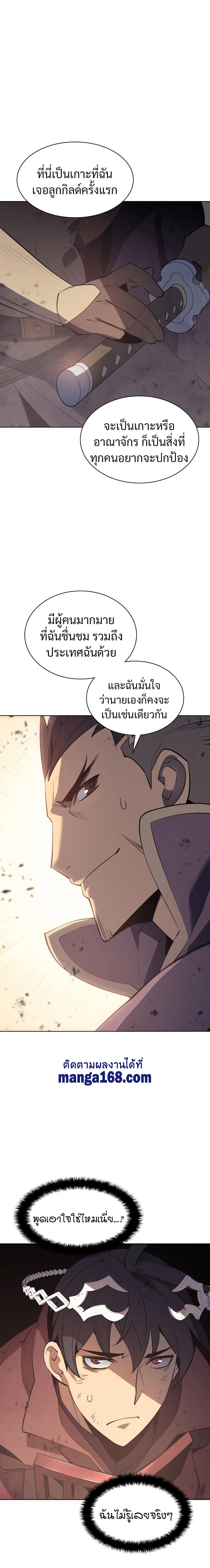 Overgeared Chap 91 - Next Chap 92
