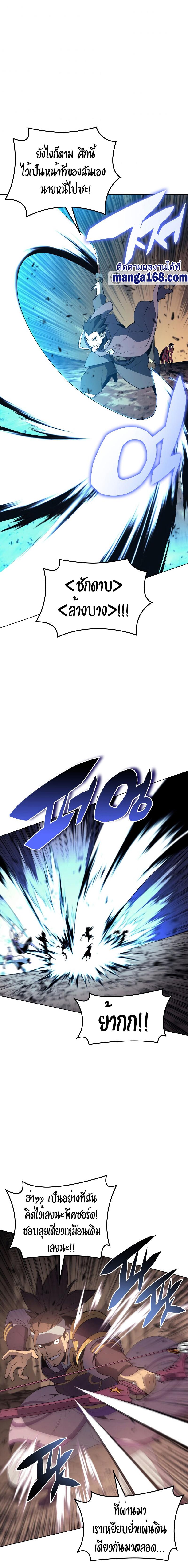 Overgeared Chap 91 - Next Chap 92