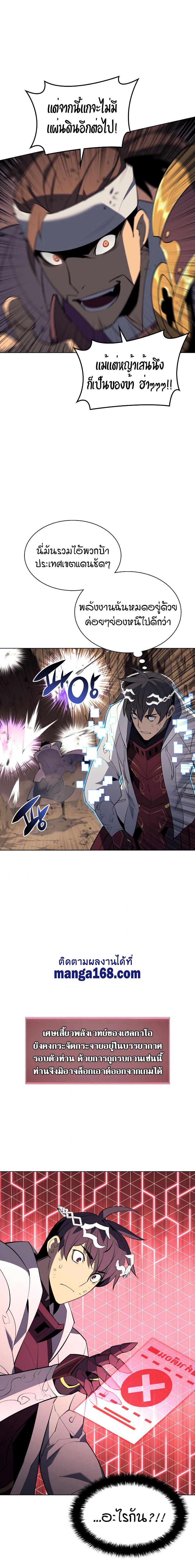 Overgeared Chap 91 - Next Chap 92