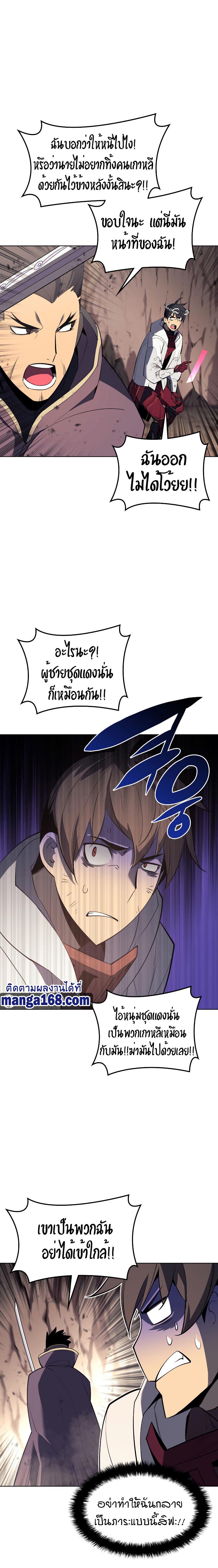 Overgeared Chap 91 - Next Chap 92