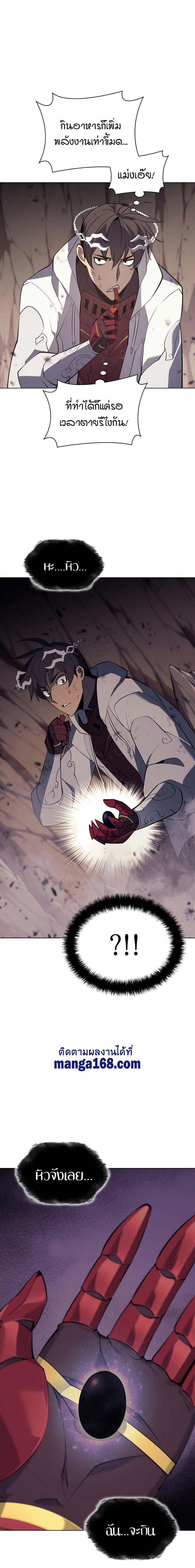 Overgeared  Chap 91 - Next Chap 92