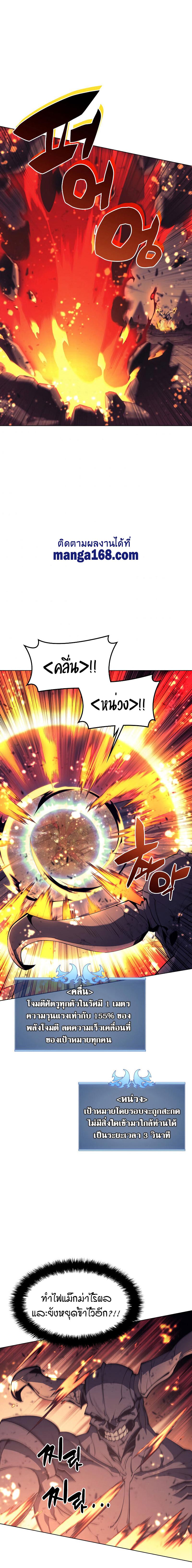 Overgeared Chap 91 - Next Chap 92