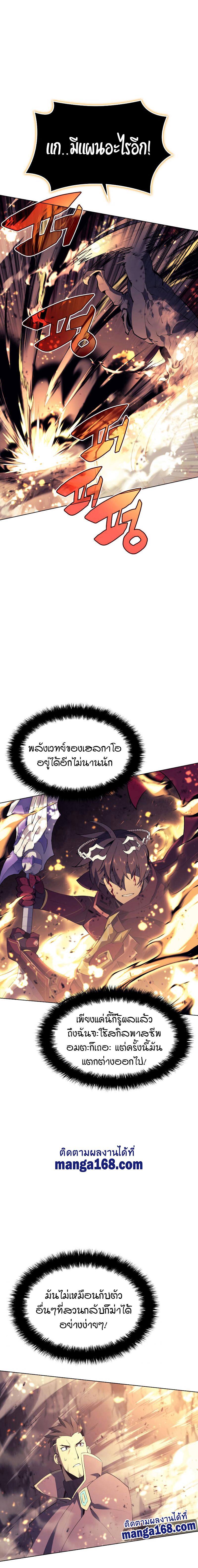 Overgeared  Chap 91 - Next Chap 92