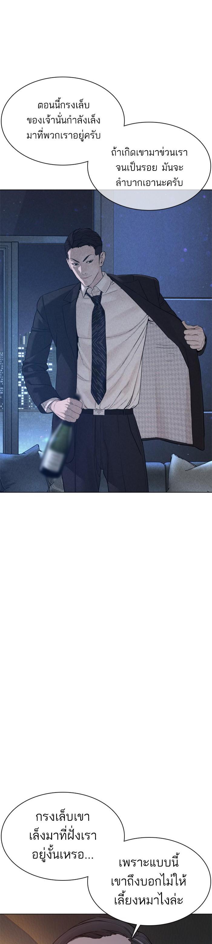 How to Fight นักสู้ทูปเบอร์ Chap 89 - Next Chap 90