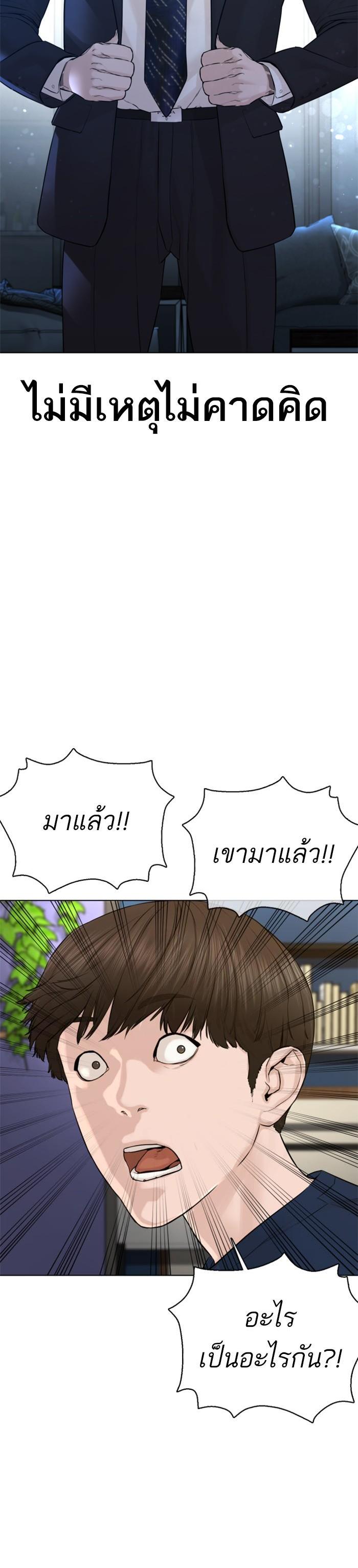 How to Fight นักสู้ทูปเบอร์ Chap 89 - Next Chap 90