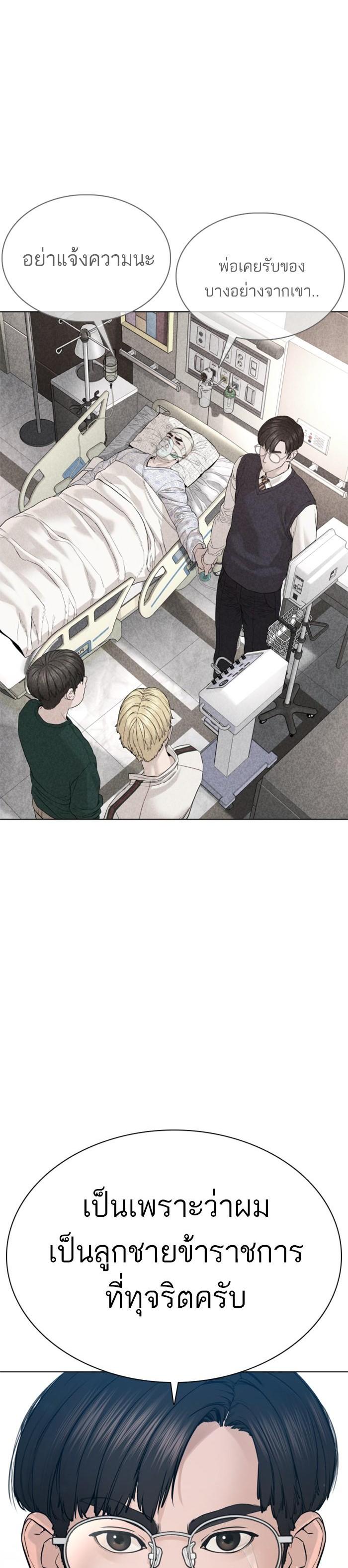 How to Fight นักสู้ทูปเบอร์ Chap 89 - Next Chap 90