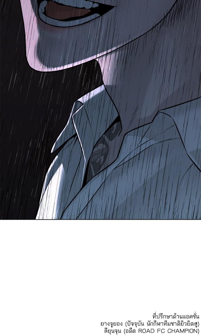 How to Fight นักสู้ทูปเบอร์ Chap 89 - Next Chap 90