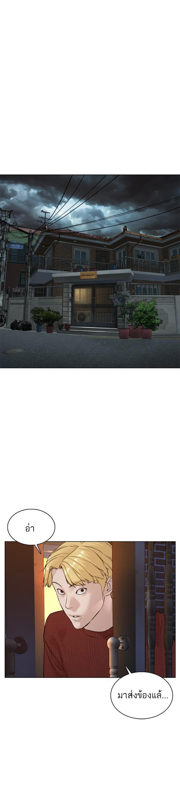 How to Fight นักสู้ทูปเบอร์ Chap 89 - Next Chap 90