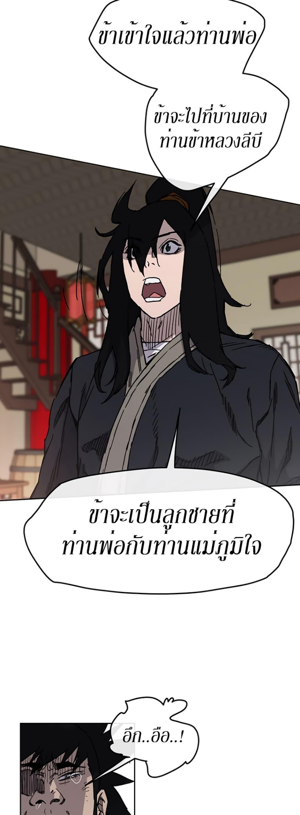 The Undefeatable Swordsman Chap 14 - Next Chap 15
