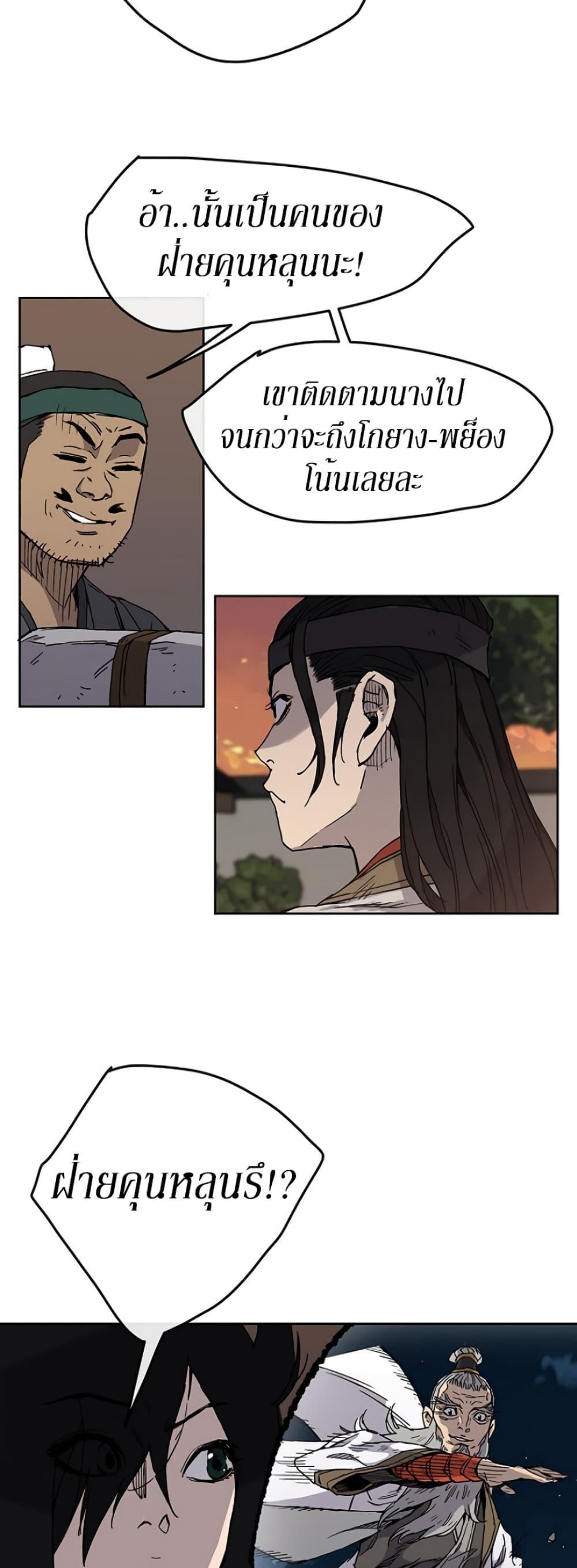 The Undefeatable Swordsman Chap 14 - Next Chap 15