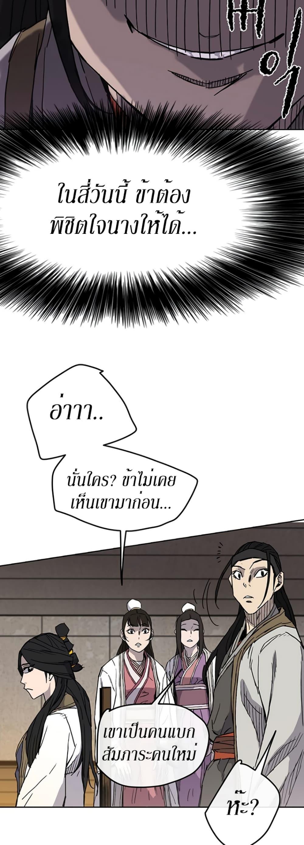 The Undefeatable Swordsman Chap 14 - Next Chap 15