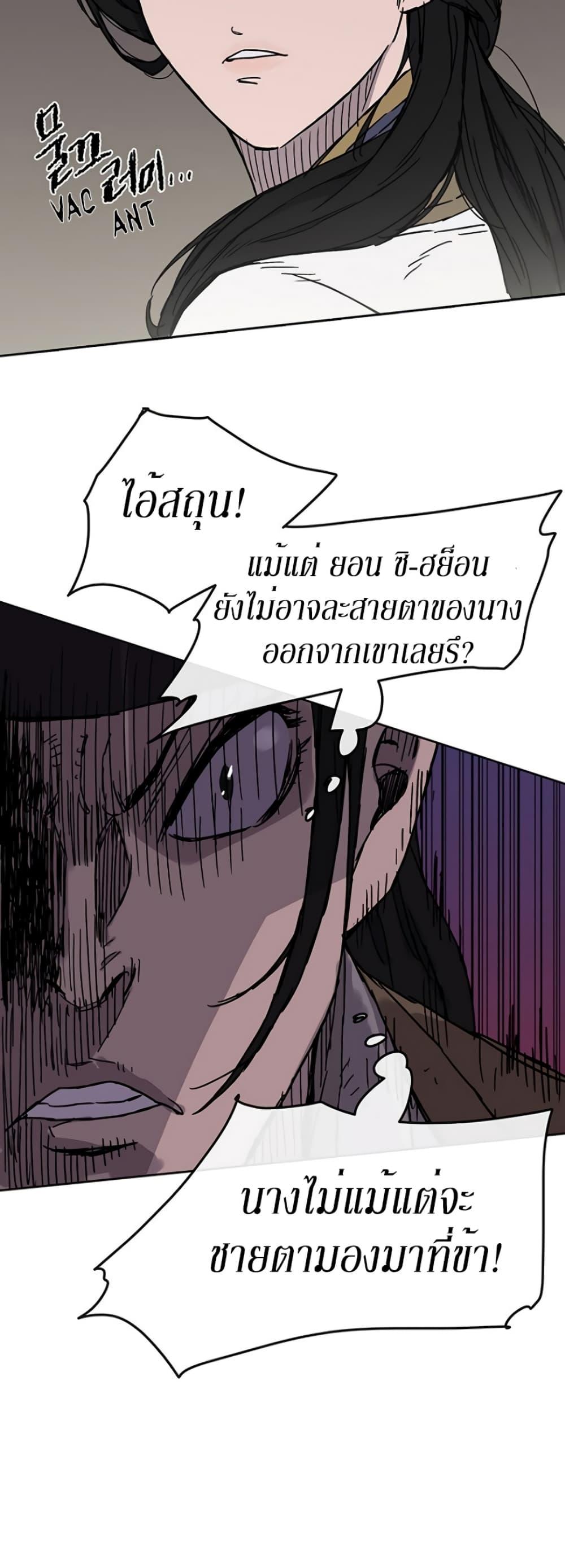 The Undefeatable Swordsman Chap 14 - Next Chap 15