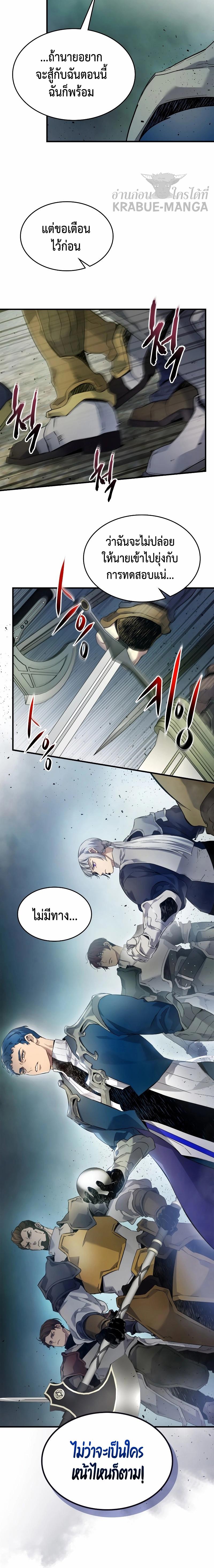 Leveling With the Gods Chap 67 - Next Chap 68