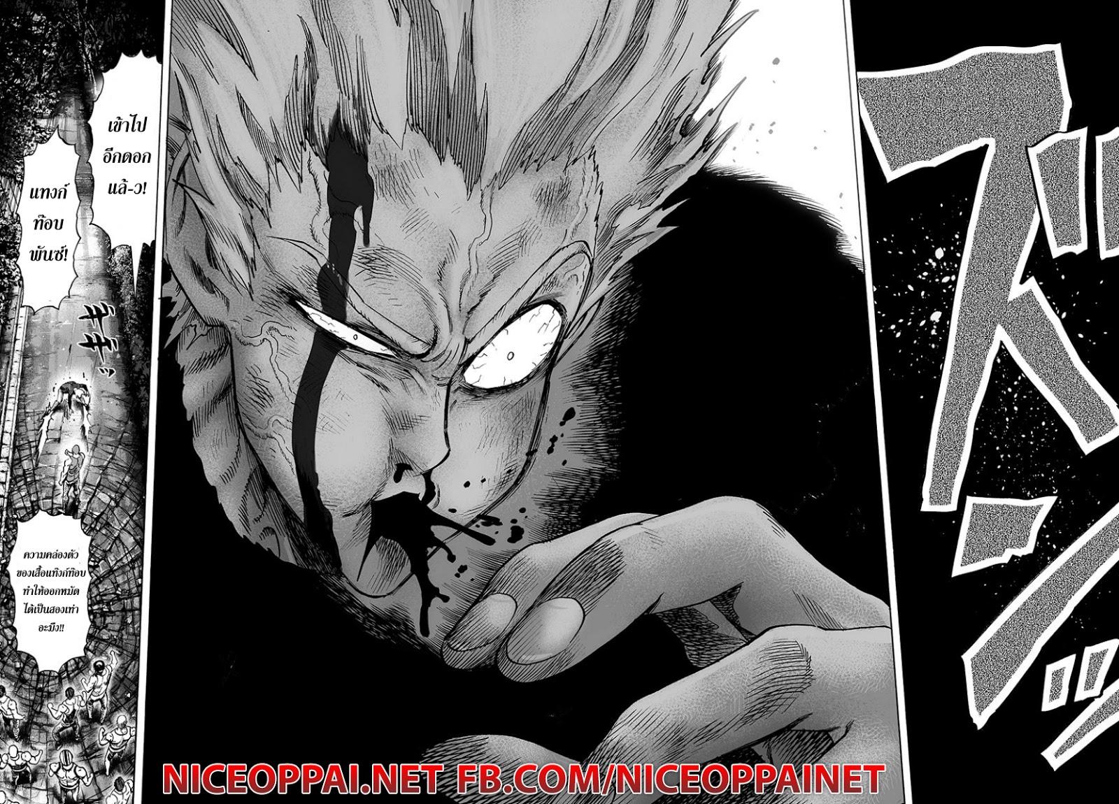 One Punch Man Chap 46 - Next Chap 47