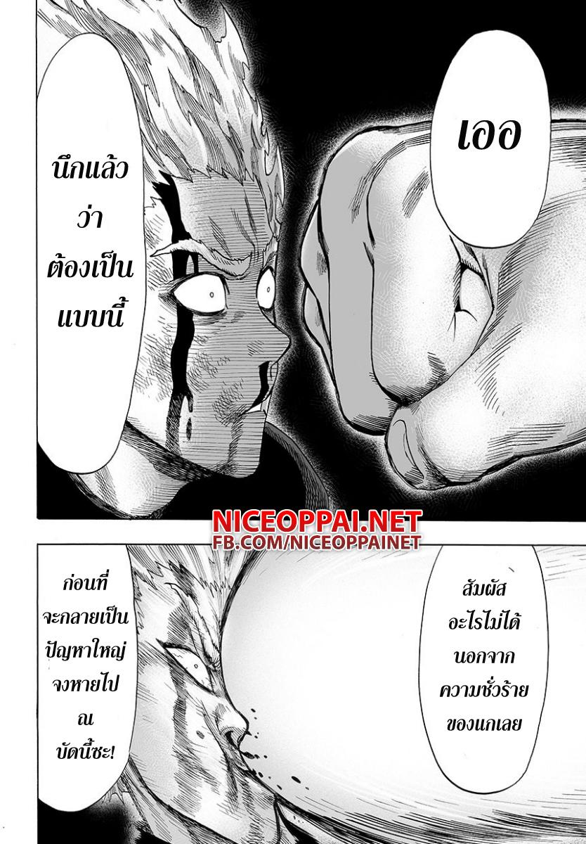 One Punch Man Chap 46 - Next Chap 47