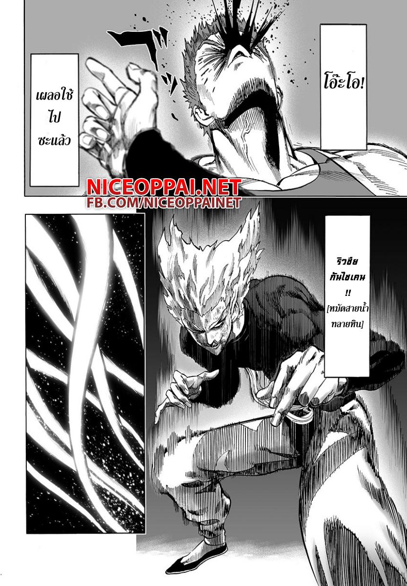 One Punch Man Chap 46 - Next Chap 47