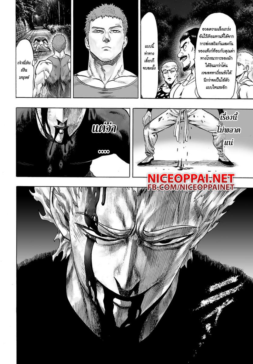 One Punch Man Chap 46 - Next Chap 47