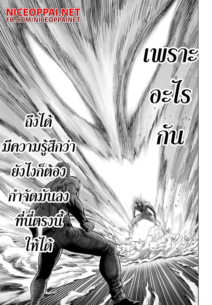 One Punch Man Chap 46 - Next Chap 47