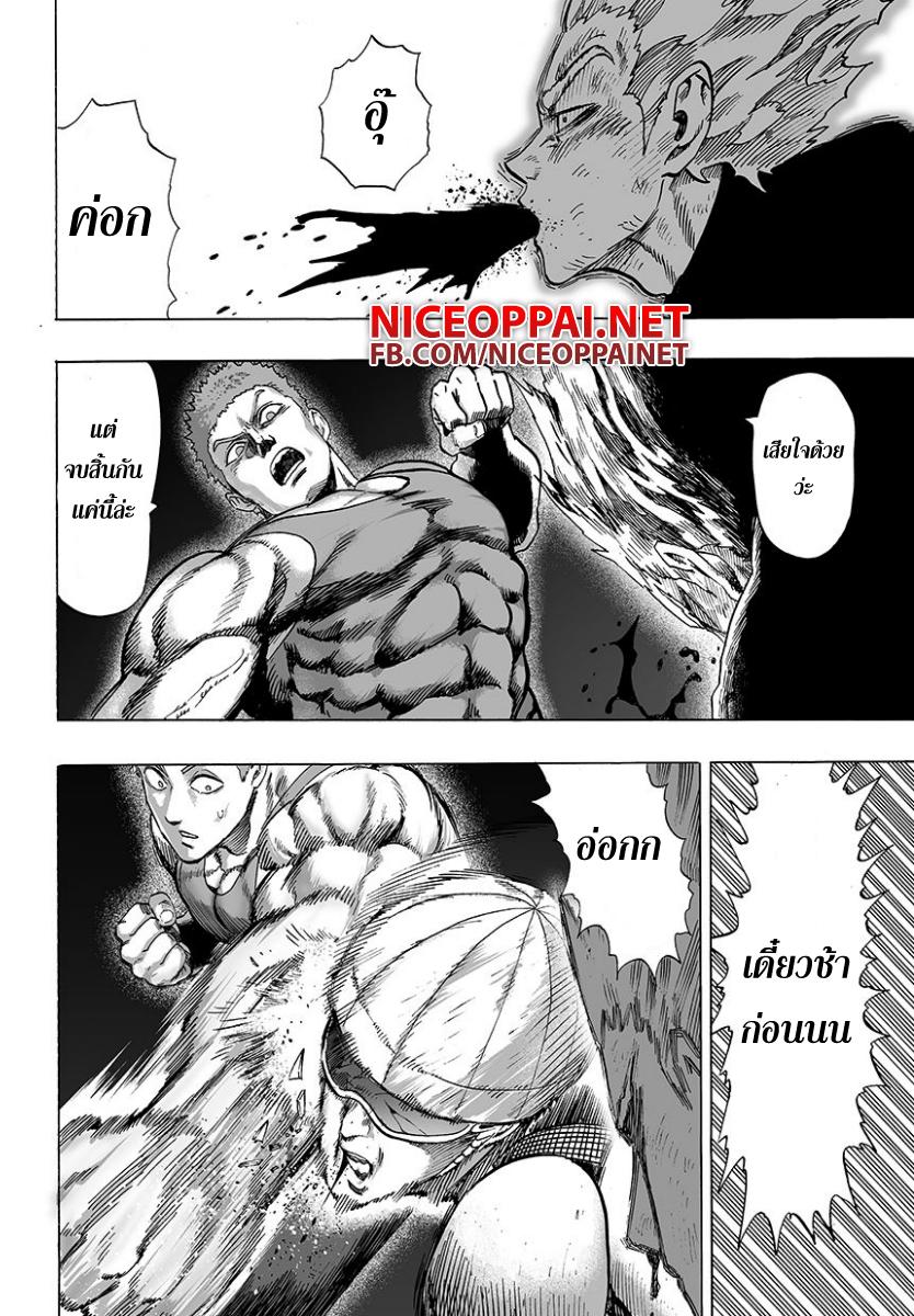 One Punch Man Chap 46 - Next Chap 47