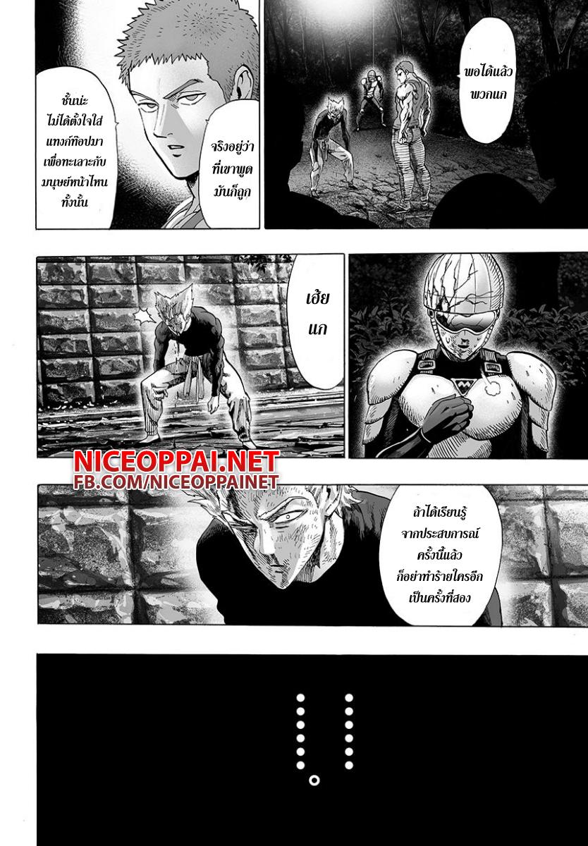 One Punch Man Chap 46 - Next Chap 47