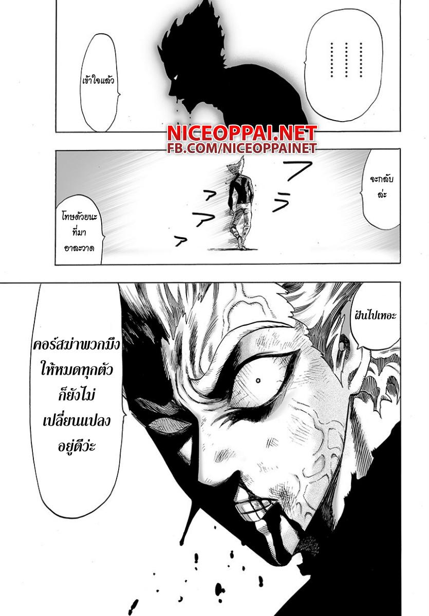 One Punch Man Chap 46 - Next Chap 47