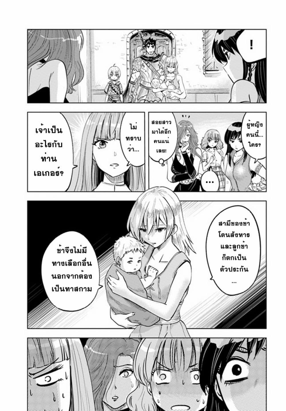 Oukoku e Tsuzuku Michi – Dorei Kenshi no Nariagari Eiyuutan Chap 38 - Next Chap 39