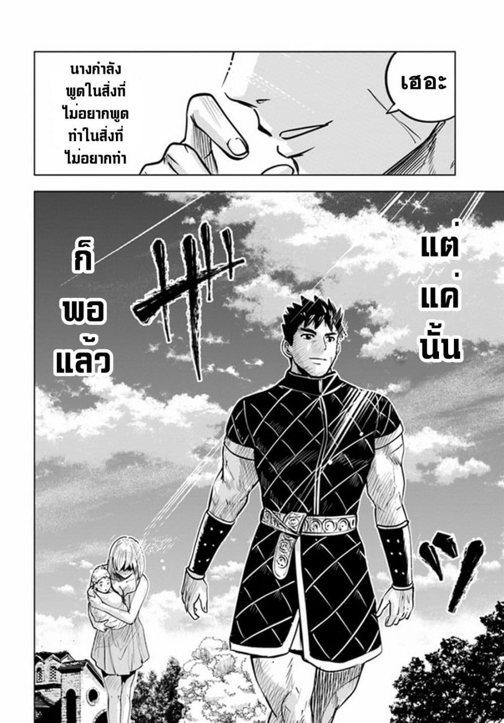 Oukoku e Tsuzuku Michi – Dorei Kenshi no Nariagari Eiyuutan Chap 38 - Next Chap 39