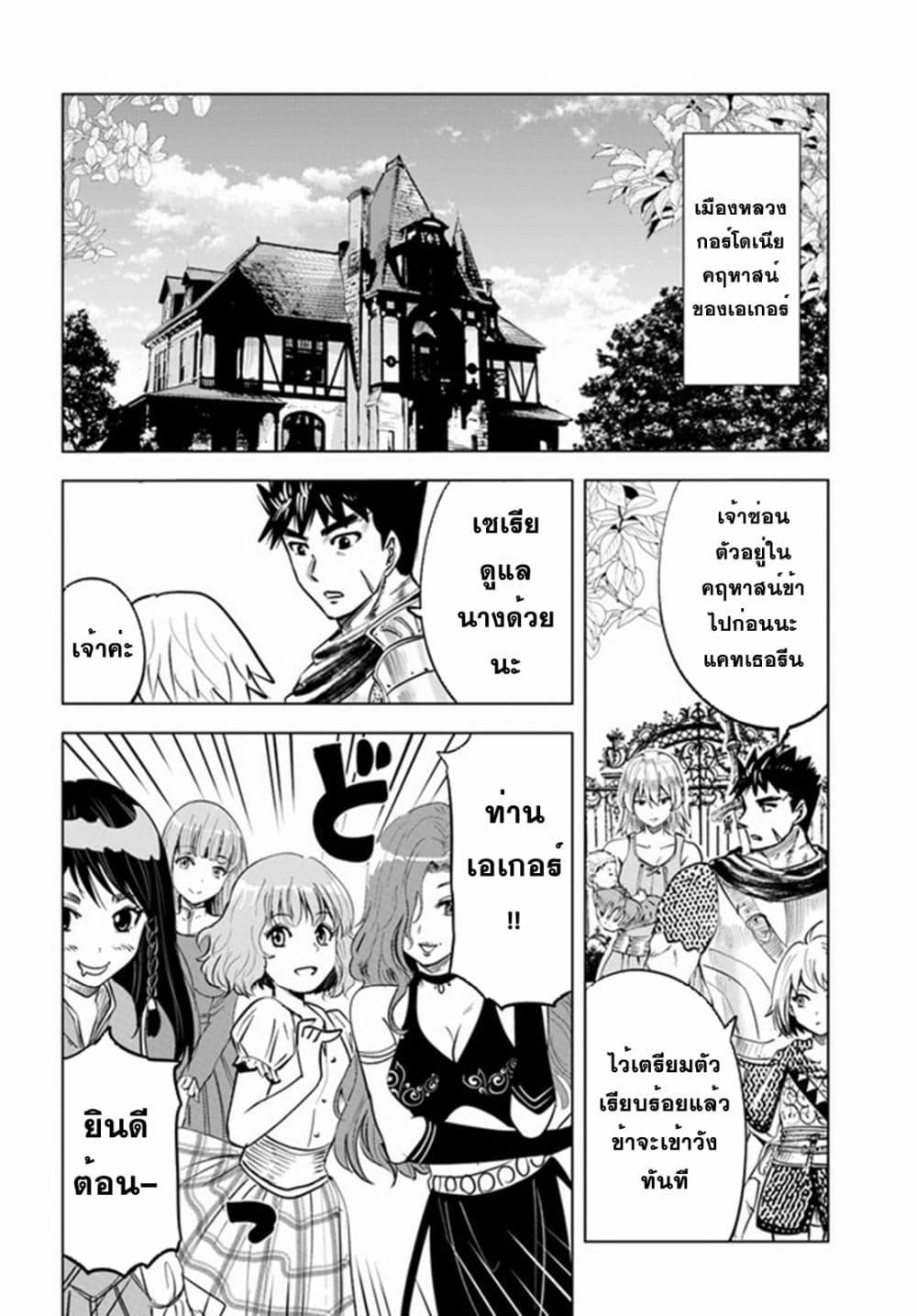 Oukoku e Tsuzuku Michi – Dorei Kenshi no Nariagari Eiyuutan Chap 38 - Next Chap 39