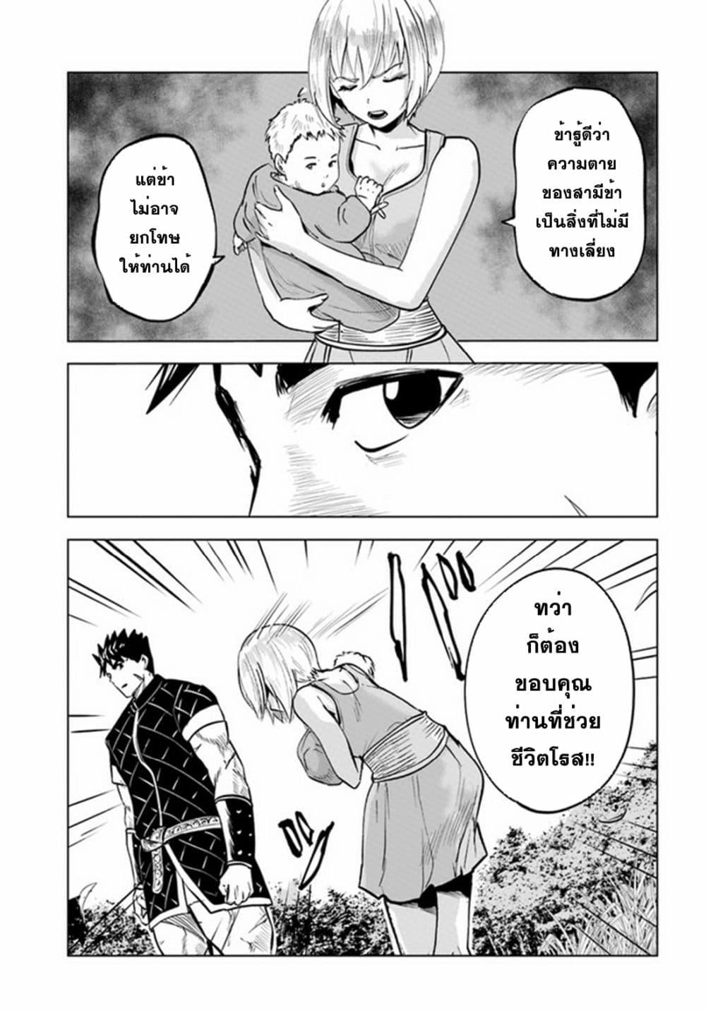 Oukoku e Tsuzuku Michi – Dorei Kenshi no Nariagari Eiyuutan Chap 38 - Next Chap 39