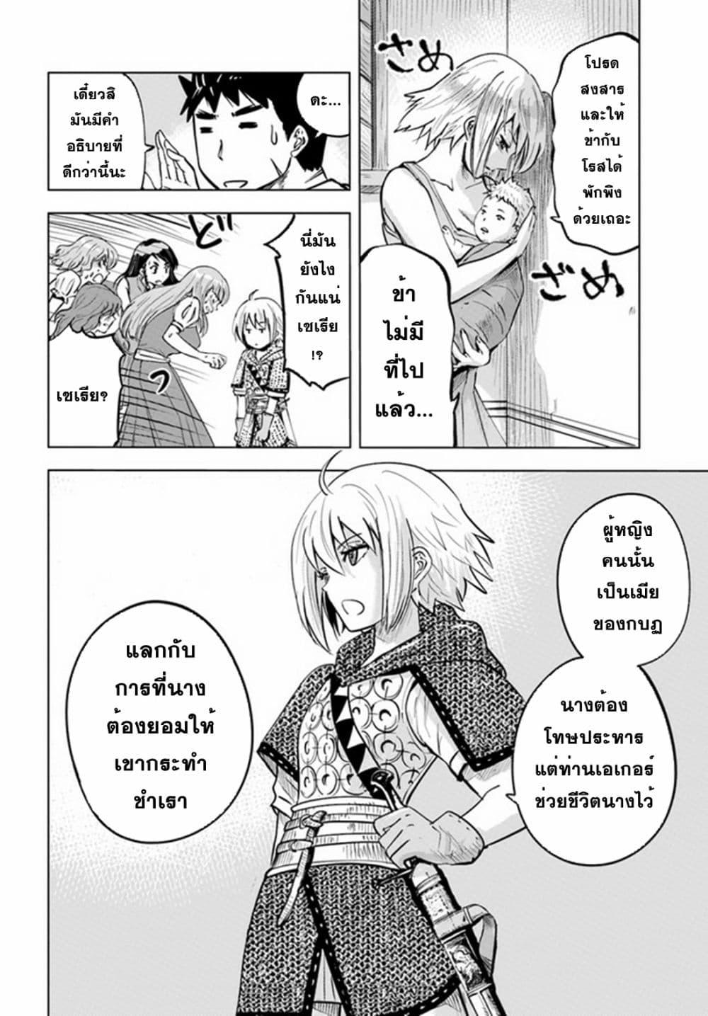 Oukoku e Tsuzuku Michi – Dorei Kenshi no Nariagari Eiyuutan Chap 38 - Next Chap 39