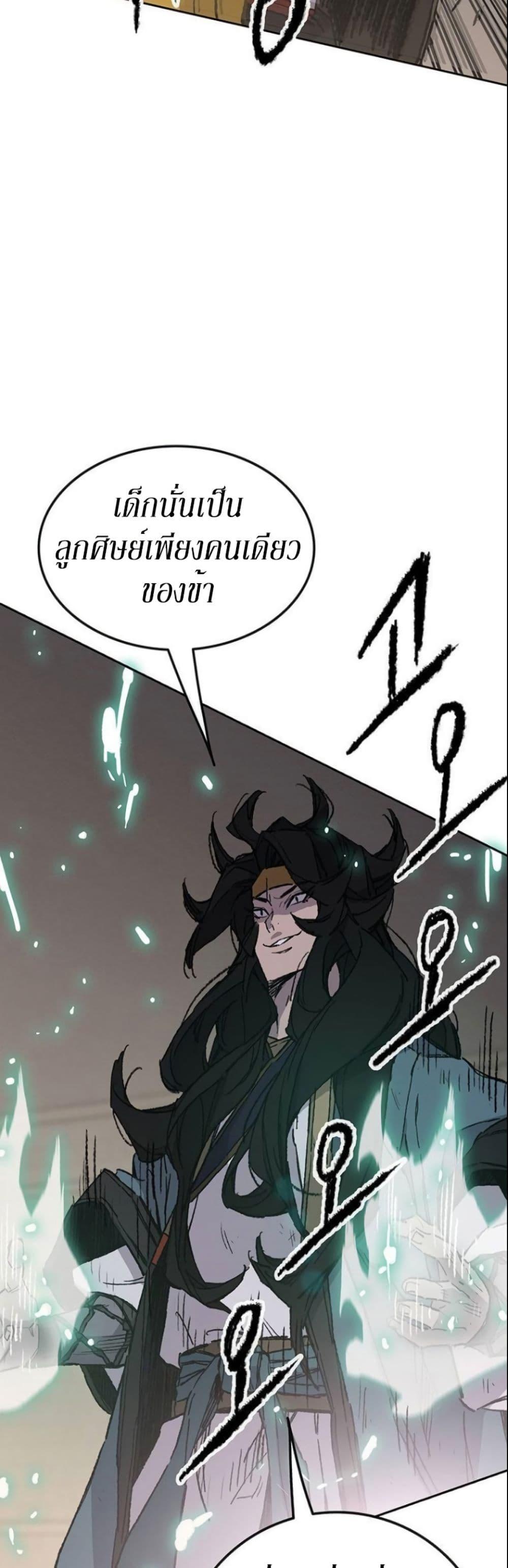 The Undefeatable Swordsman Chap 120 - Next Chap 121