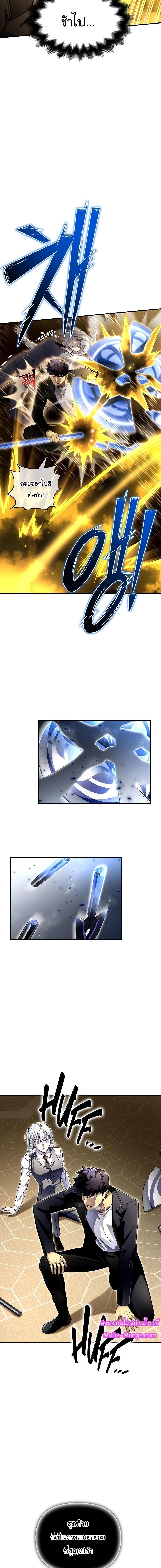 Superhuman Battlefield Chap 68 - Next Chap 69