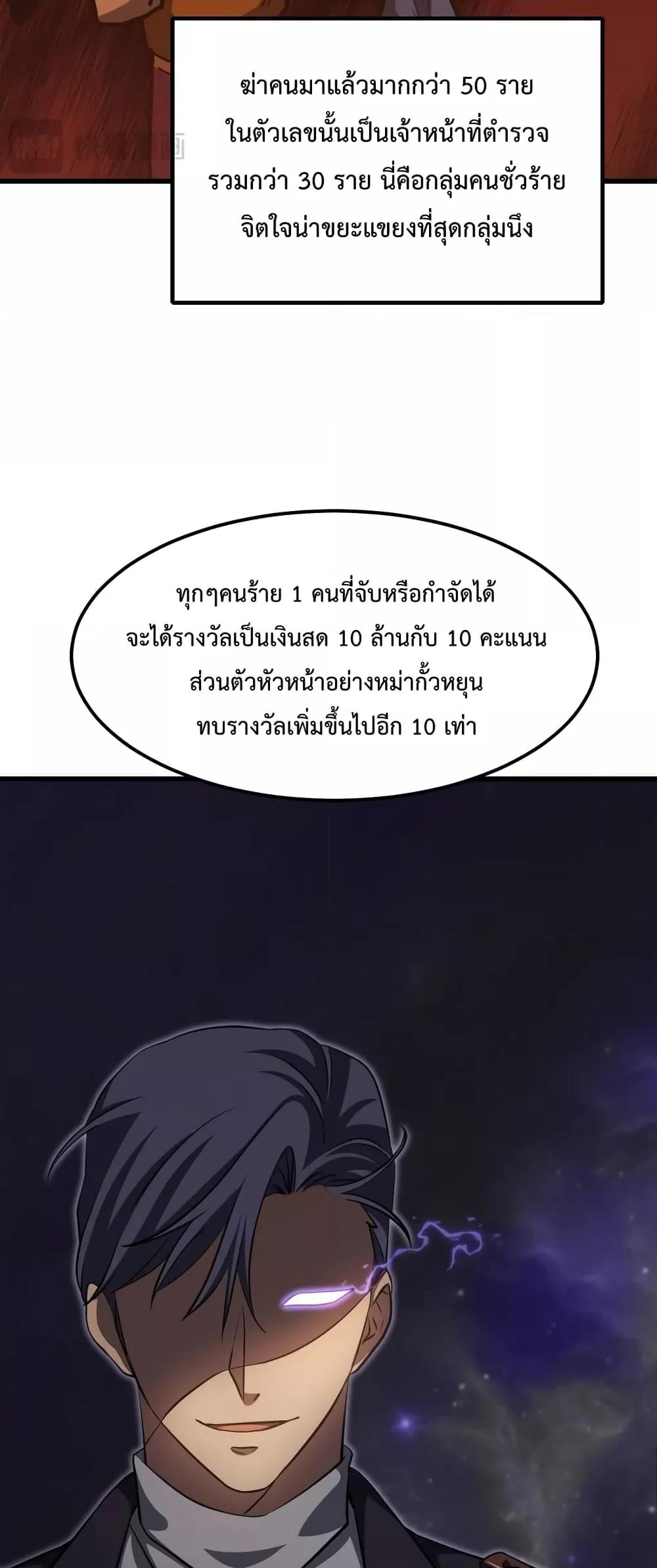 Logging 10,000 Years into the Future Chap 79 - Next Chap 80