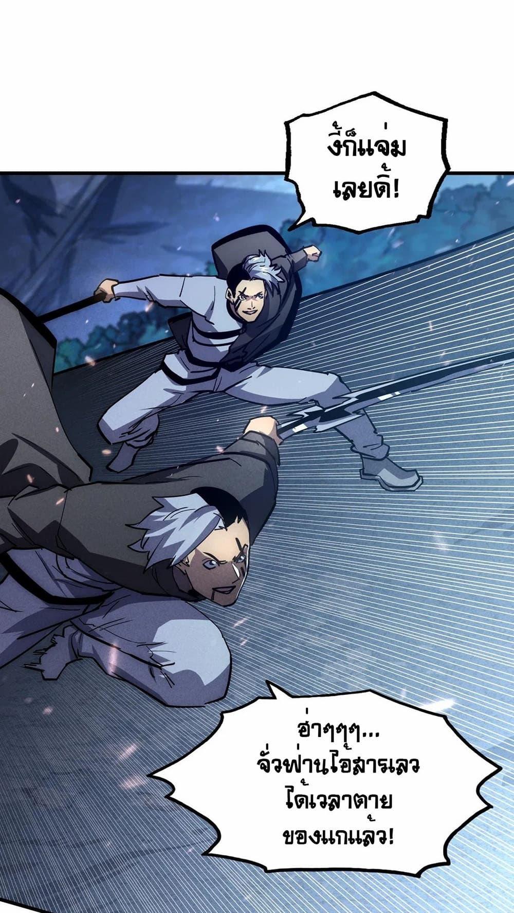 Rise From The Rubble Chap 187 - Next Chap 188