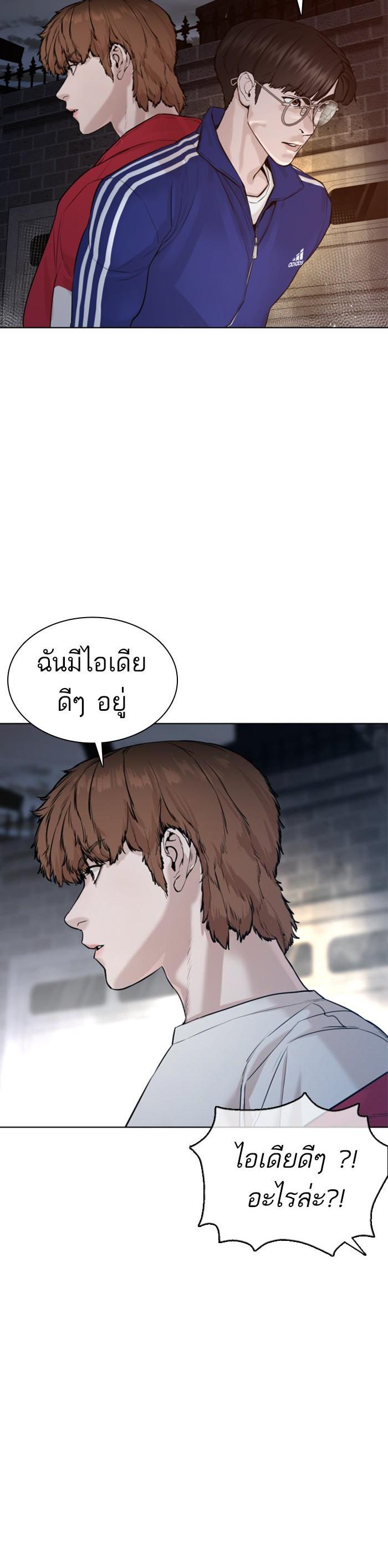 How to Fight นักสู้ทูปเบอร์ Chap 113 - Next Chap 114