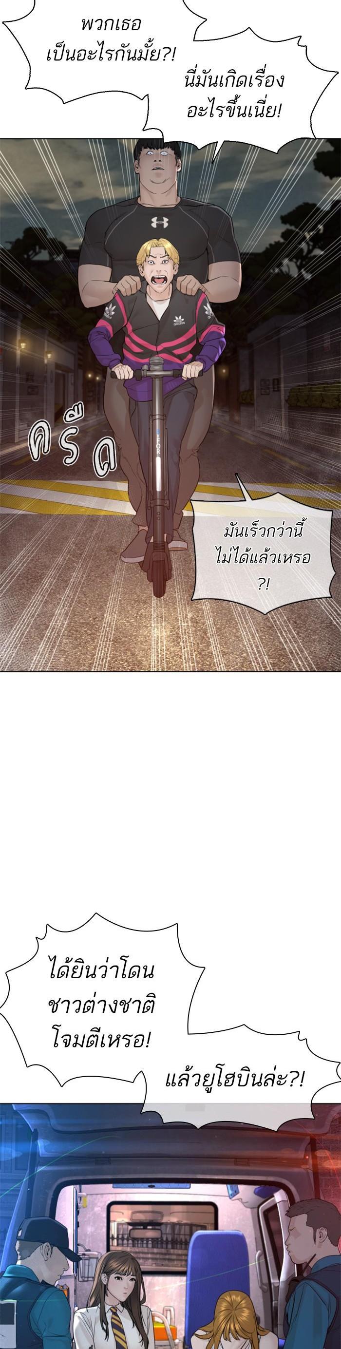 How to Fight นักสู้ทูปเบอร์ Chap 113 - Next Chap 114