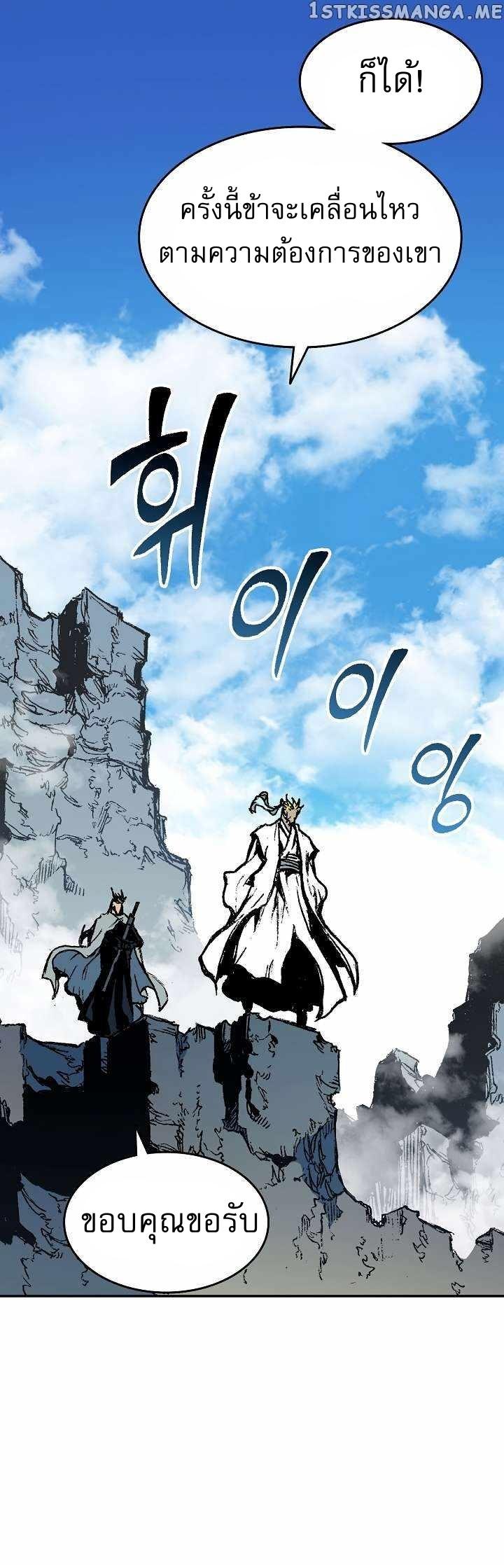 Memoir of the God of War Chap 136 - Next Chap 137