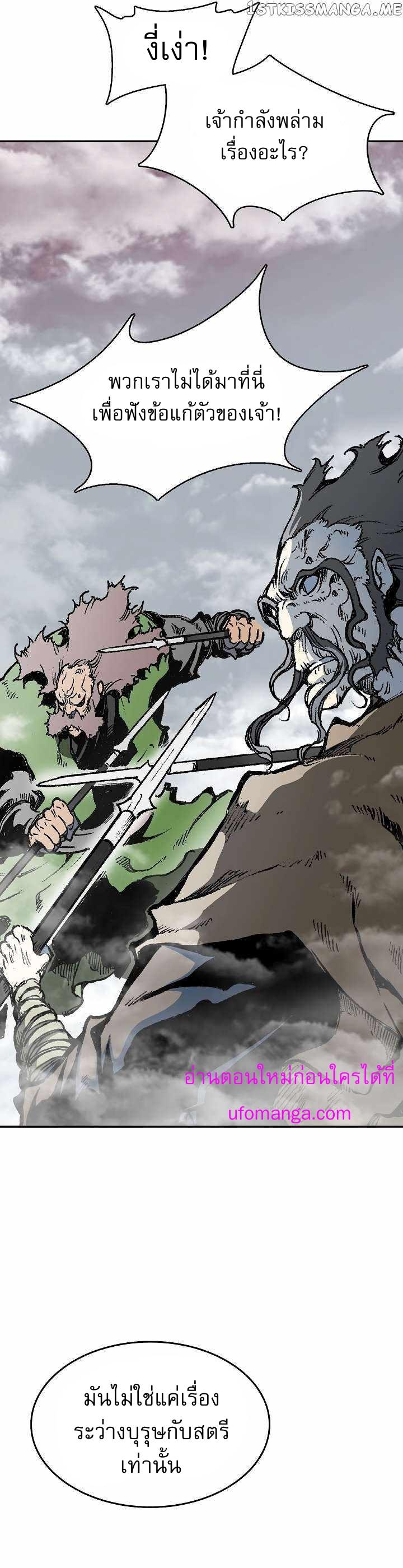 Memoir of the God of War Chap 136 - Next Chap 137