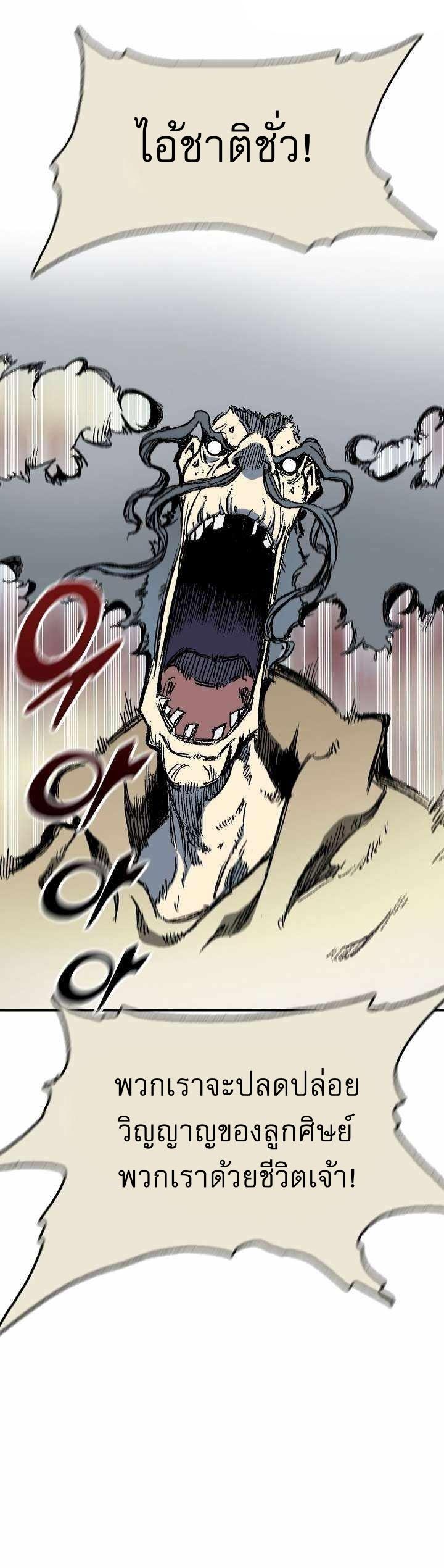 Memoir of the God of War Chap 136 - Next Chap 137