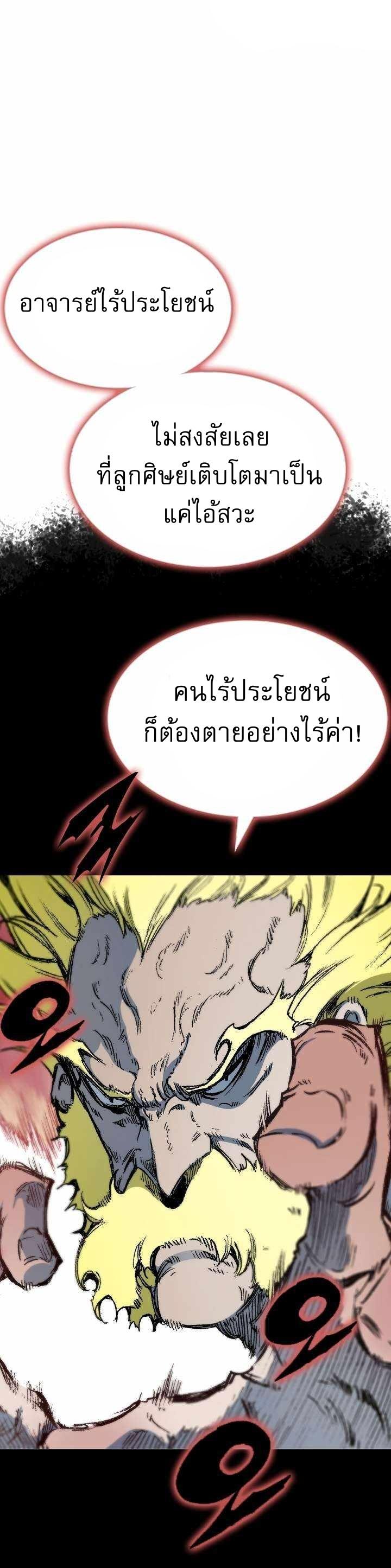 Memoir of the God of War Chap 136 - Next Chap 137