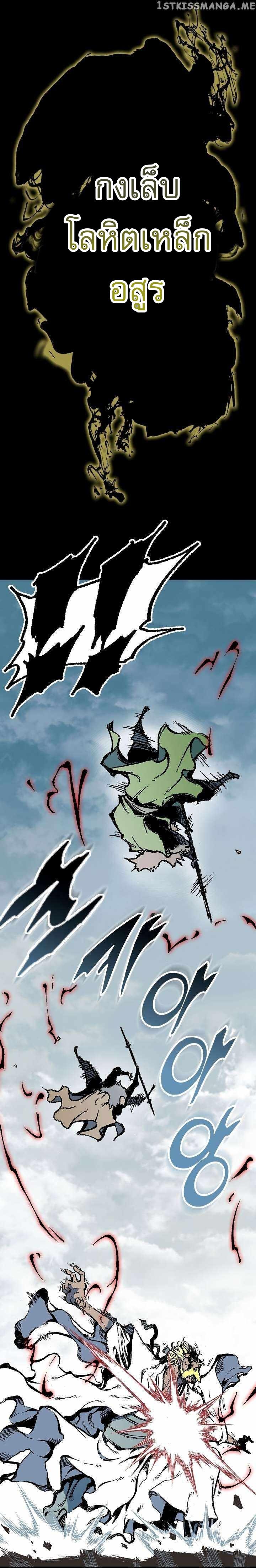 Memoir of the God of War Chap 136 - Next Chap 137