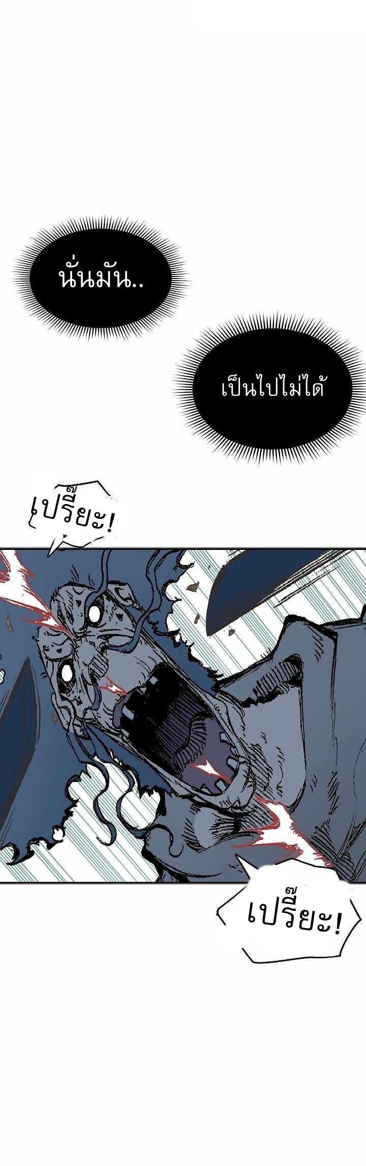 Memoir of the God of War Chap 136 - Next Chap 137