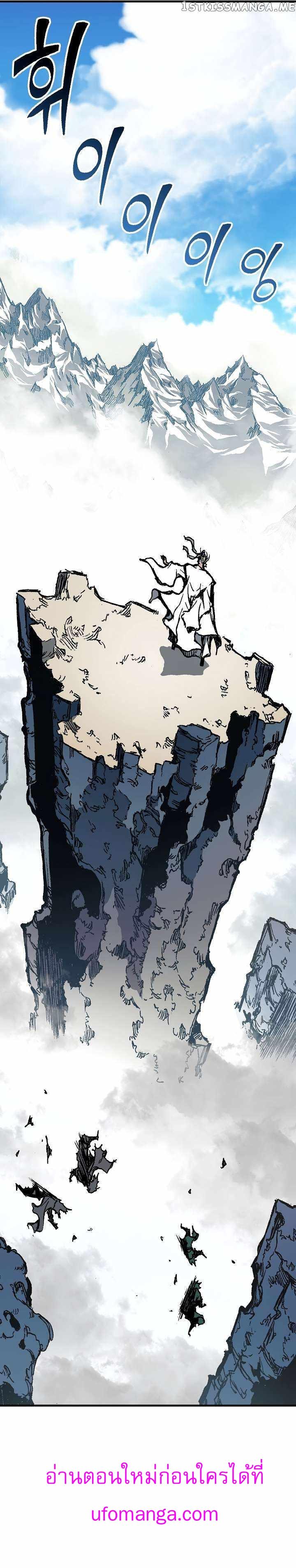 Memoir of the God of War Chap 136 - Next Chap 137