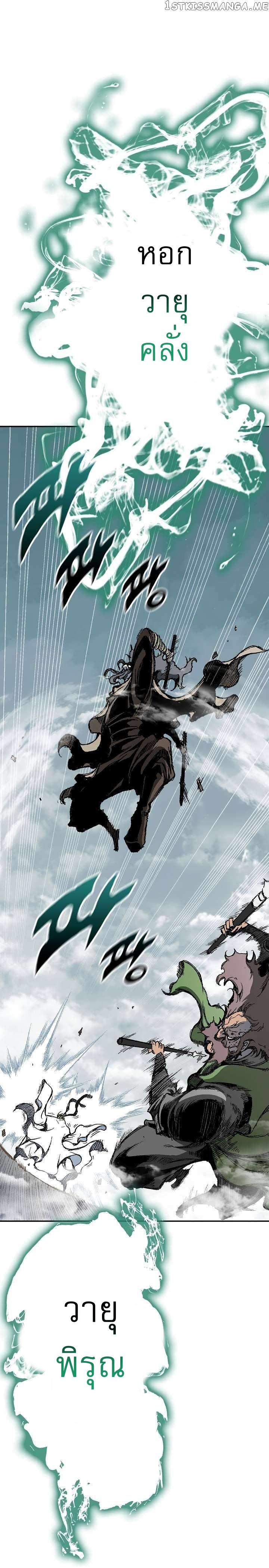 Memoir of the God of War Chap 136 - Next Chap 137