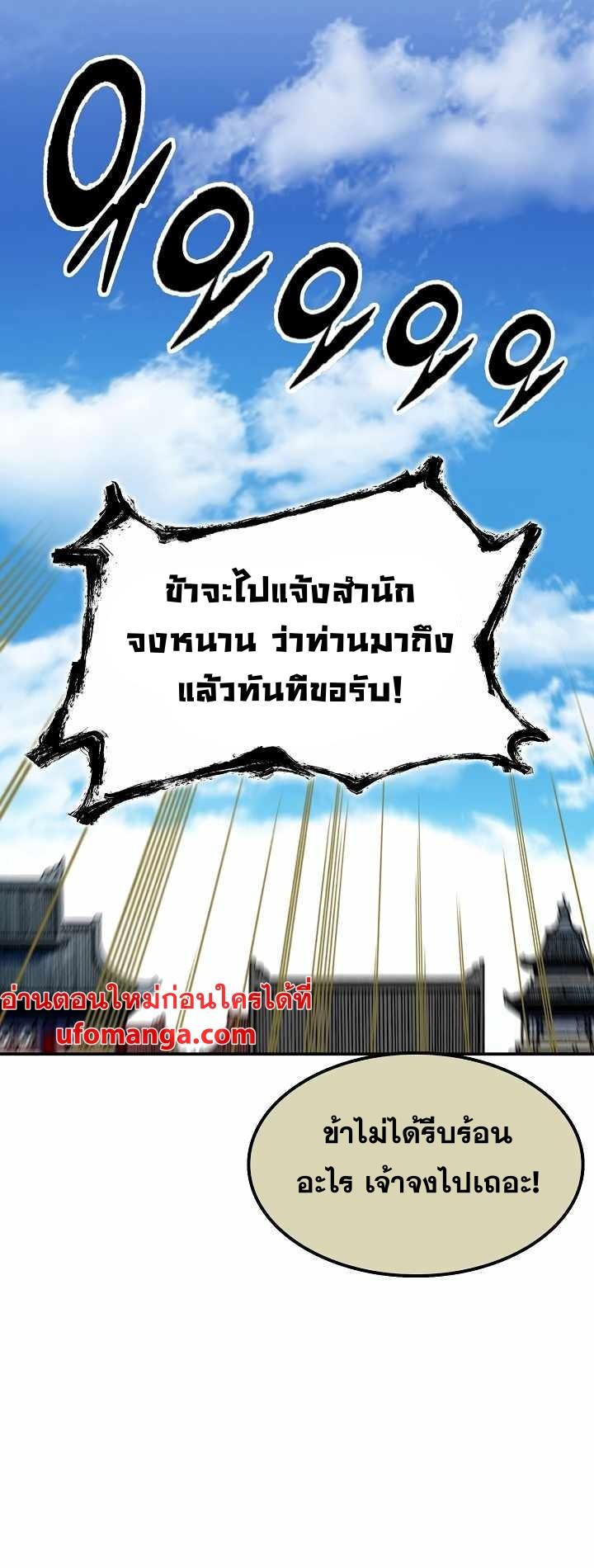 Memoir of the God of War Chap 151 - Next Chap 152