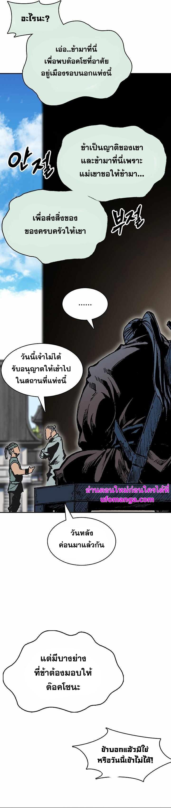 Memoir of the God of War Chap 151 - Next Chap 152