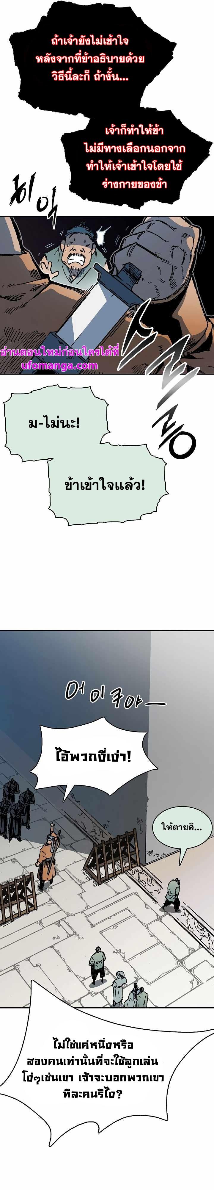 Memoir of the God of War Chap 151 - Next Chap 152